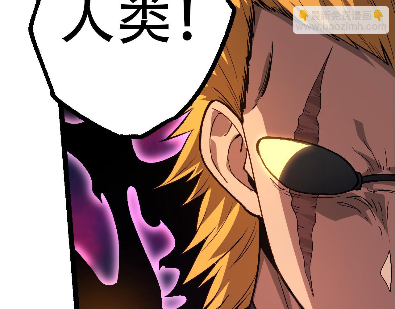 從大樹開始的進化 - 第54話 百獸之王的威嚴(1/4) - 5