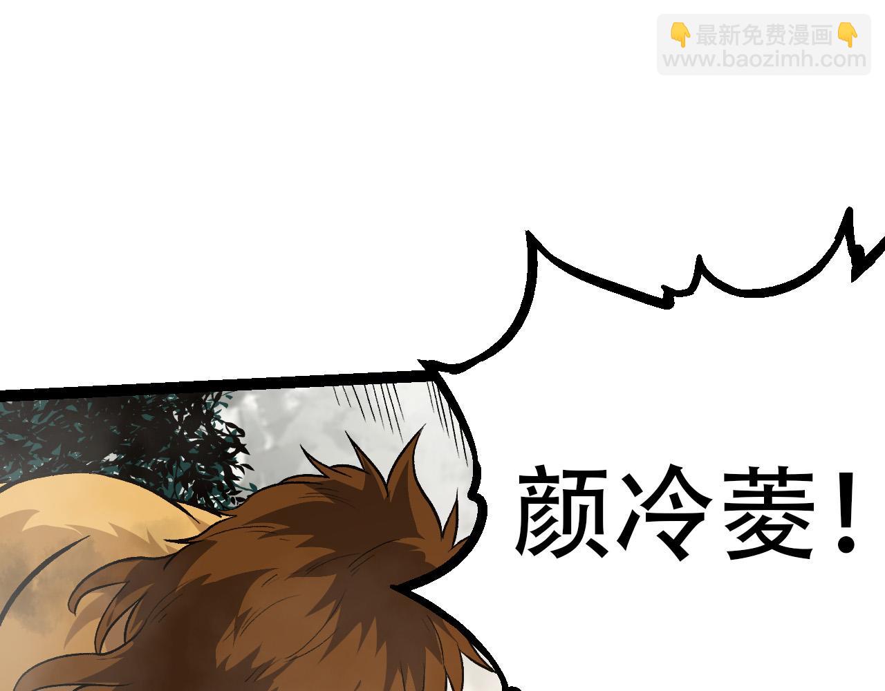 從大樹開始的進化 - 第54話 百獸之王的威嚴(1/4) - 5