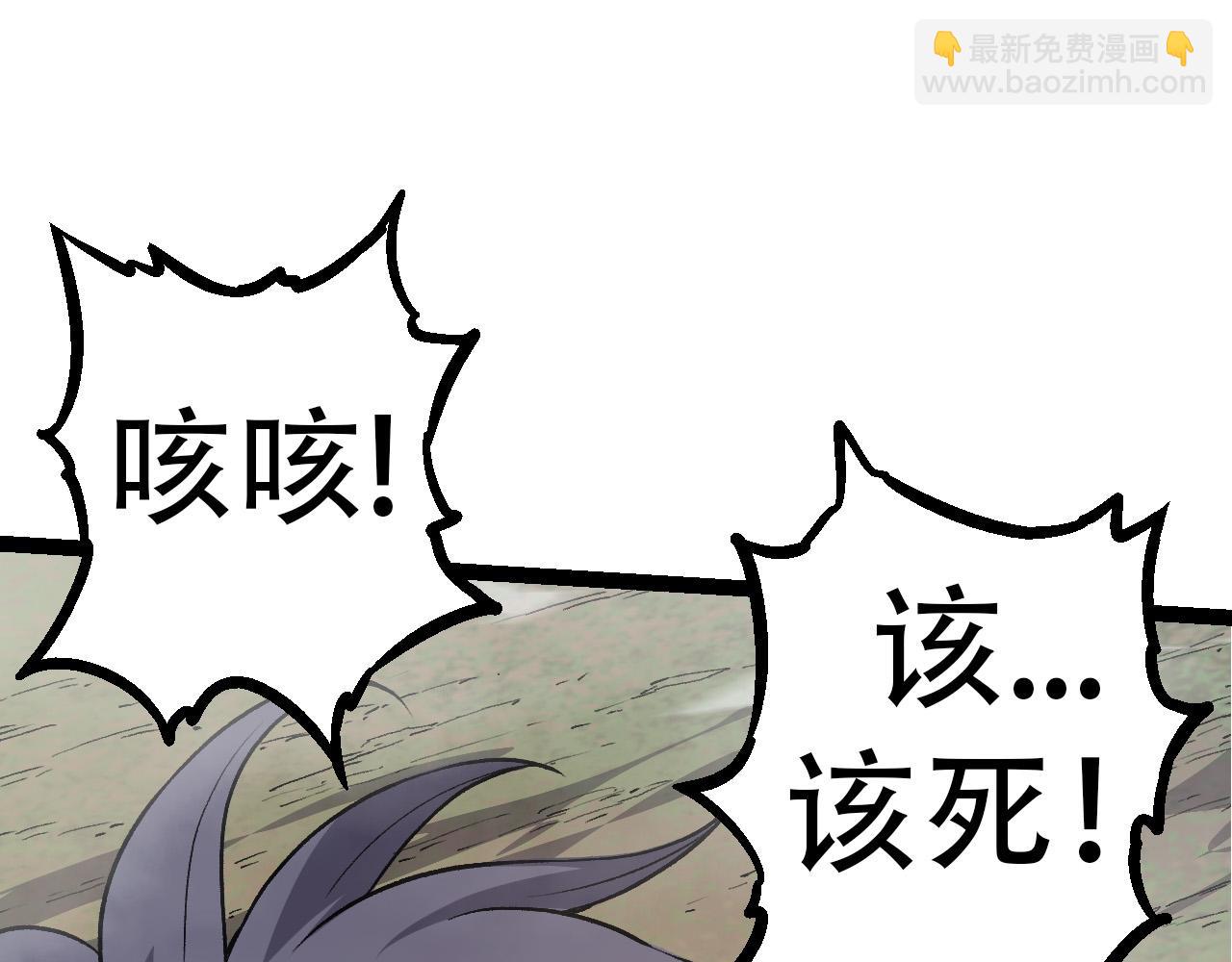 從大樹開始的進化 - 第54話 百獸之王的威嚴(1/4) - 8