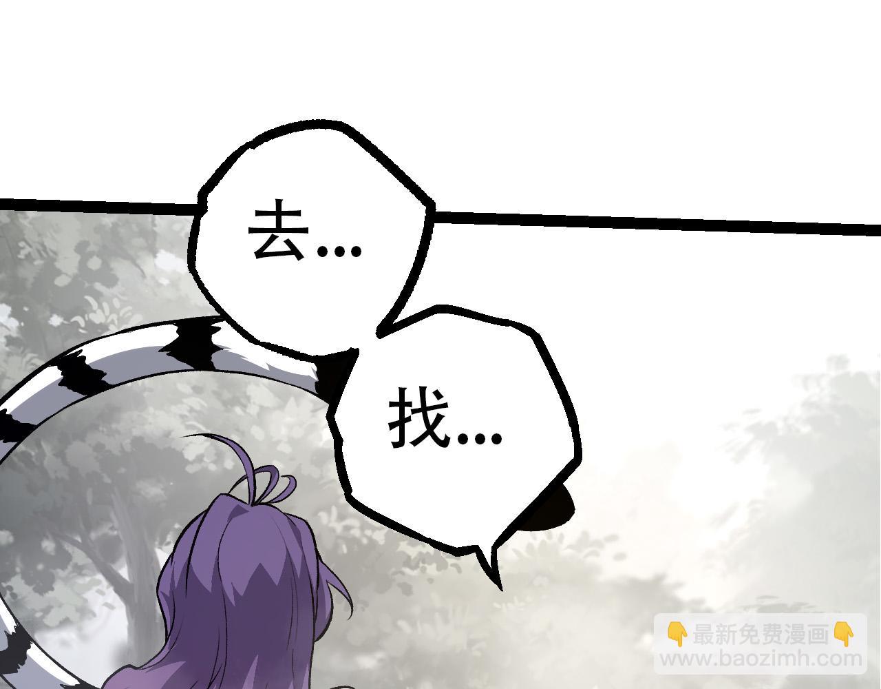 從大樹開始的進化 - 第54話 百獸之王的威嚴(2/4) - 1