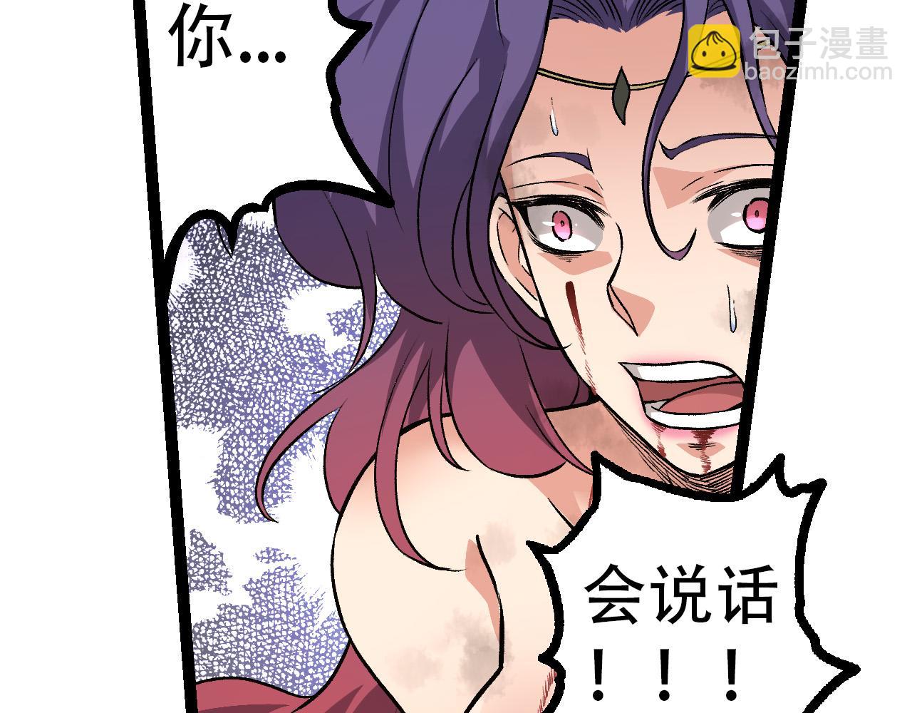 從大樹開始的進化 - 第54話 百獸之王的威嚴(2/4) - 3