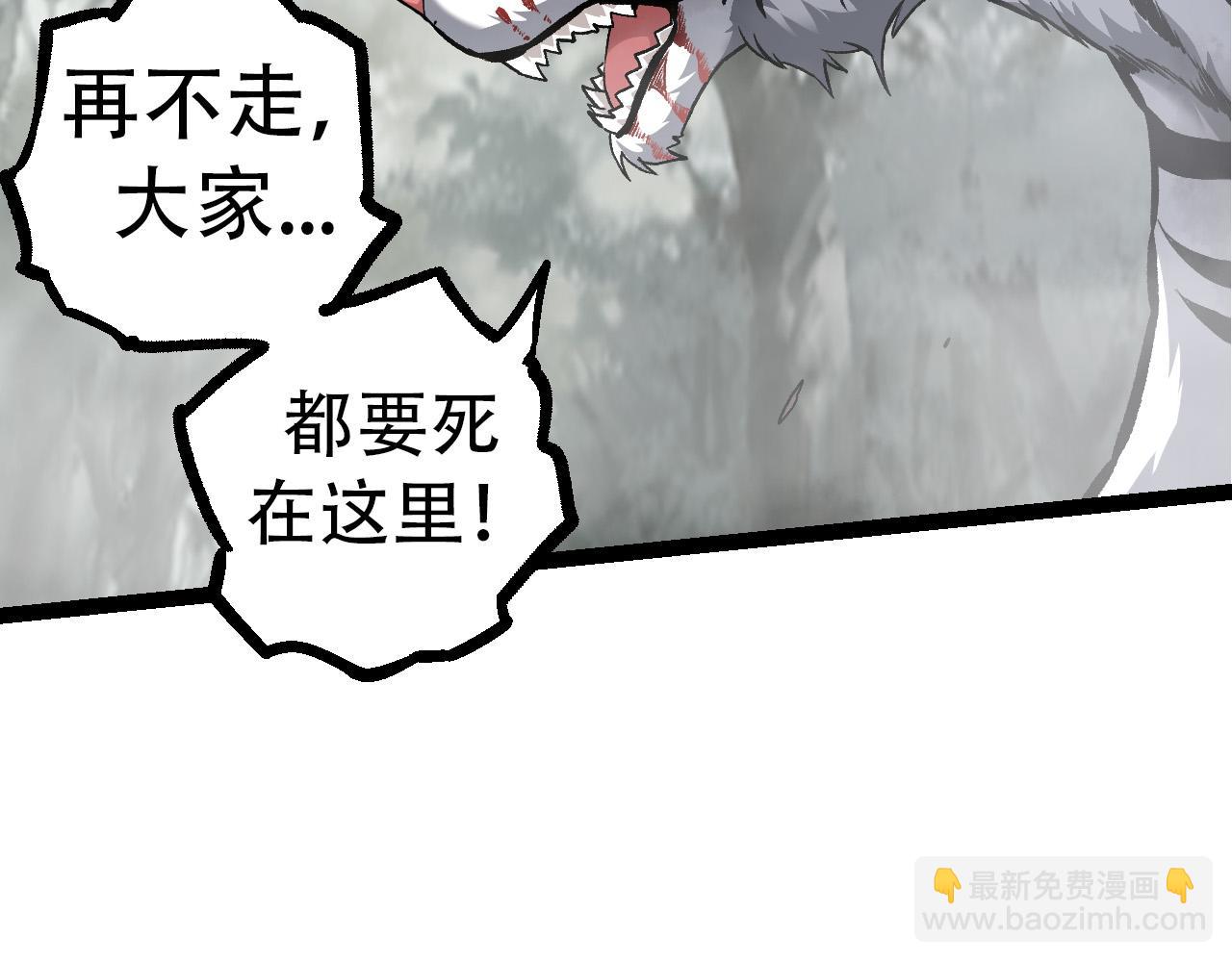 從大樹開始的進化 - 第54話 百獸之王的威嚴(2/4) - 5