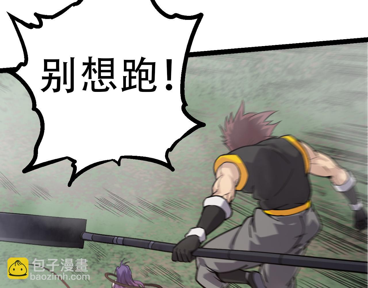 從大樹開始的進化 - 第54話 百獸之王的威嚴(2/4) - 8