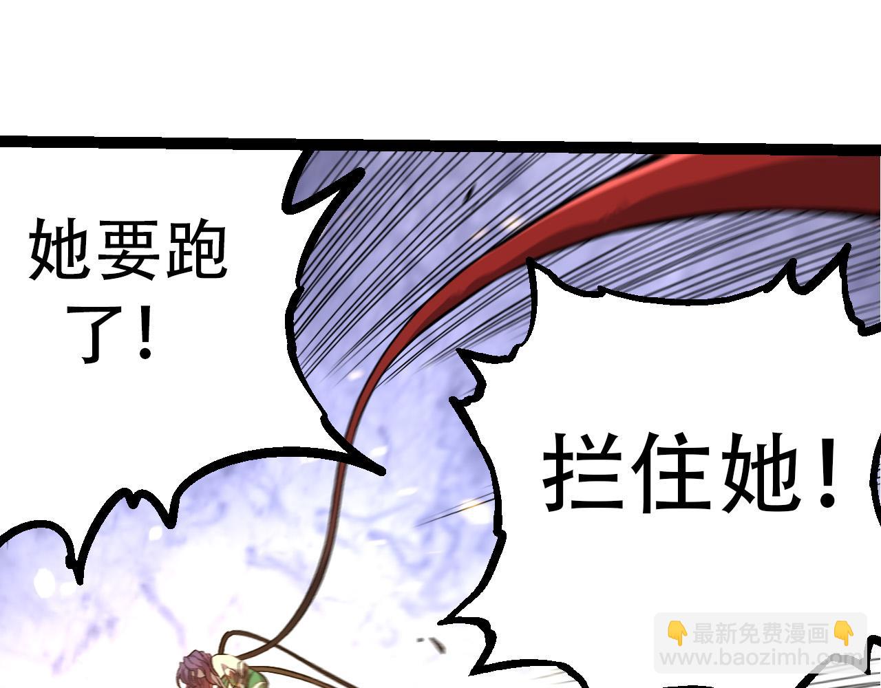 從大樹開始的進化 - 第54話 百獸之王的威嚴(2/4) - 5