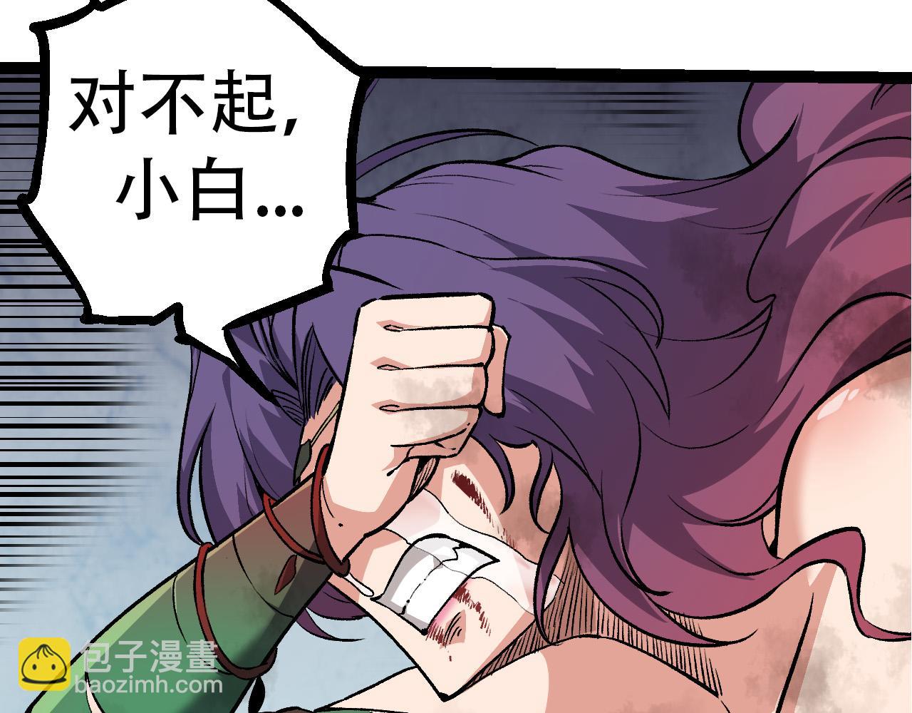 從大樹開始的進化 - 第54話 百獸之王的威嚴(2/4) - 5