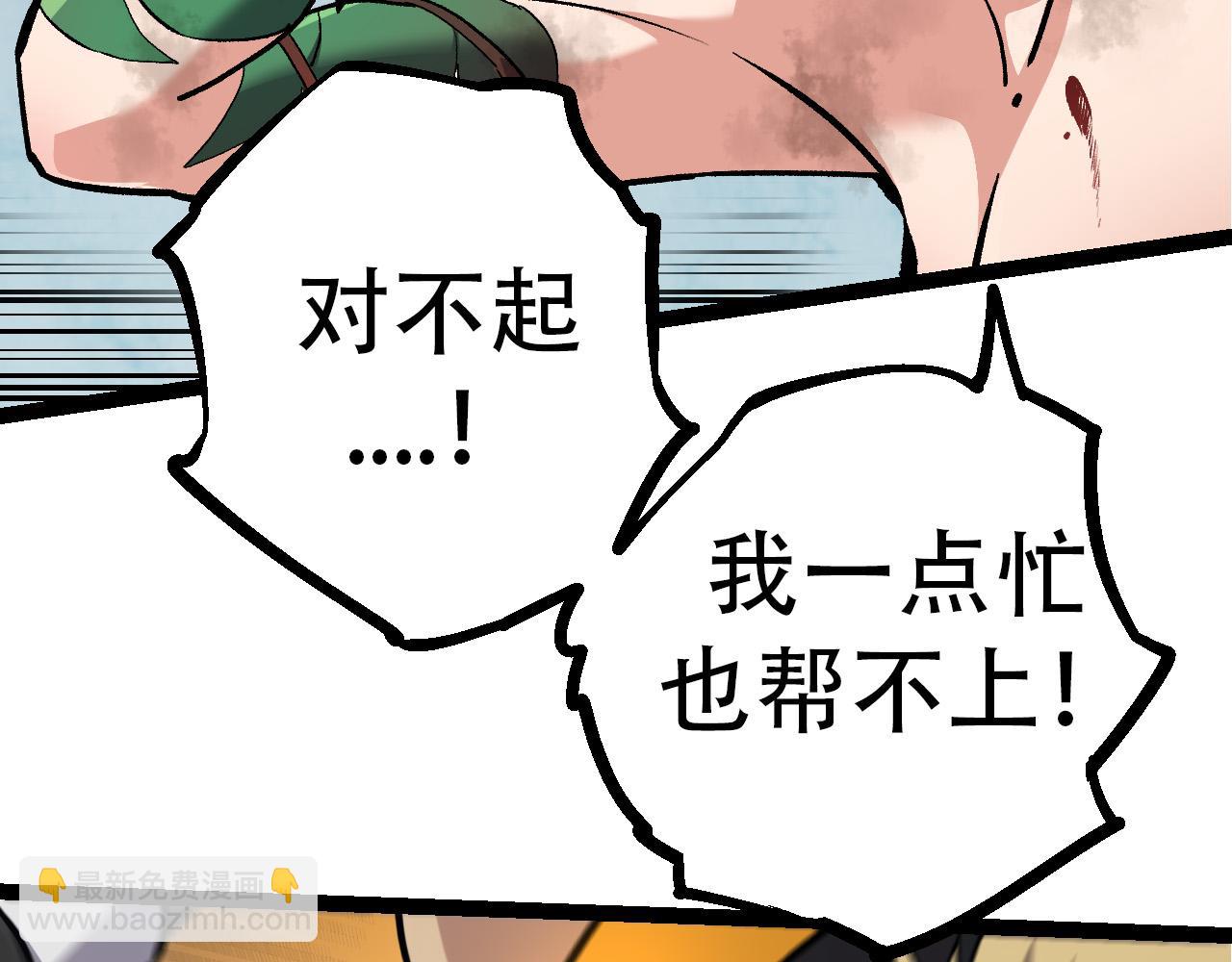 從大樹開始的進化 - 第54話 百獸之王的威嚴(2/4) - 6