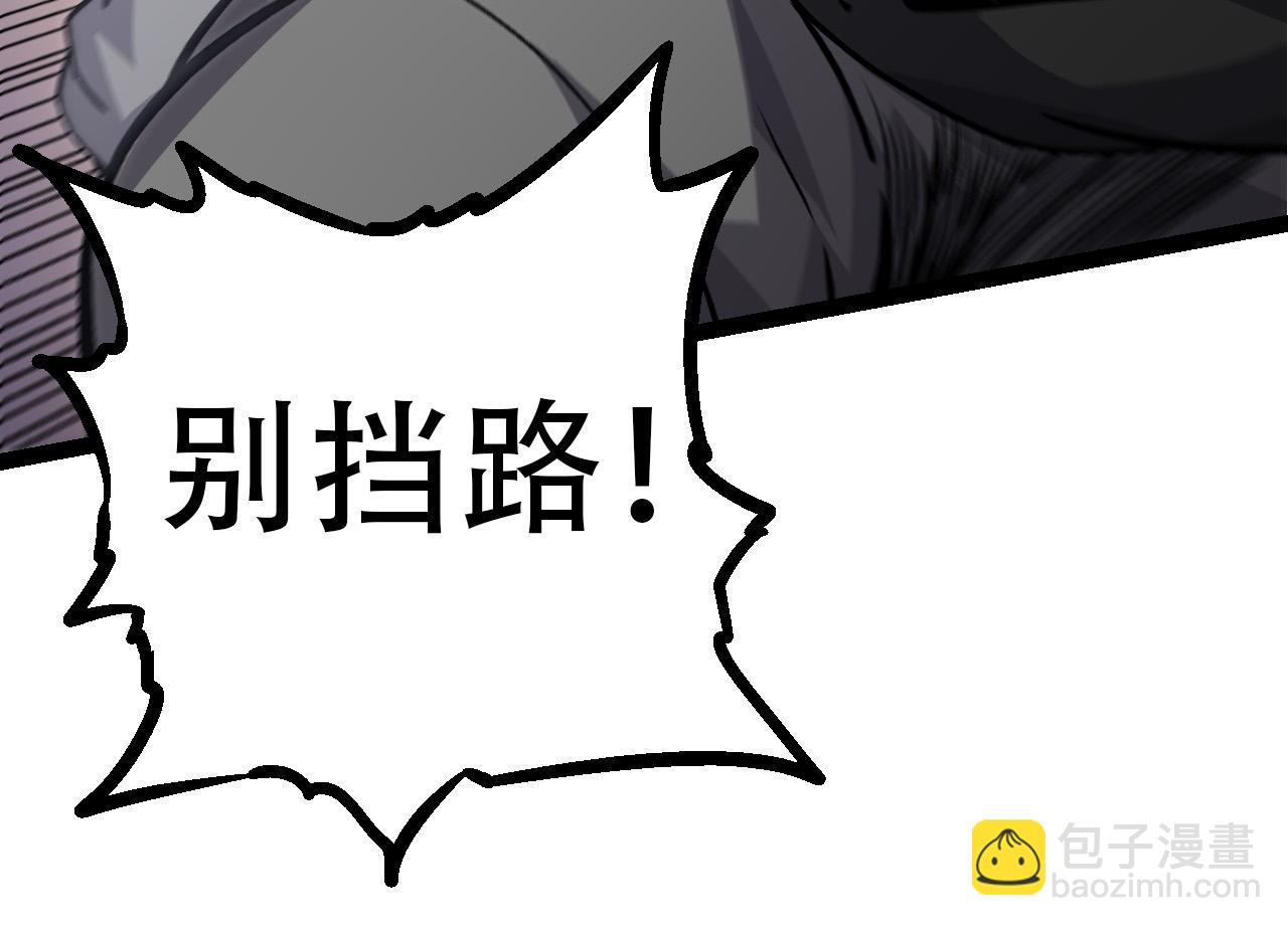 從大樹開始的進化 - 第54話 百獸之王的威嚴(2/4) - 8