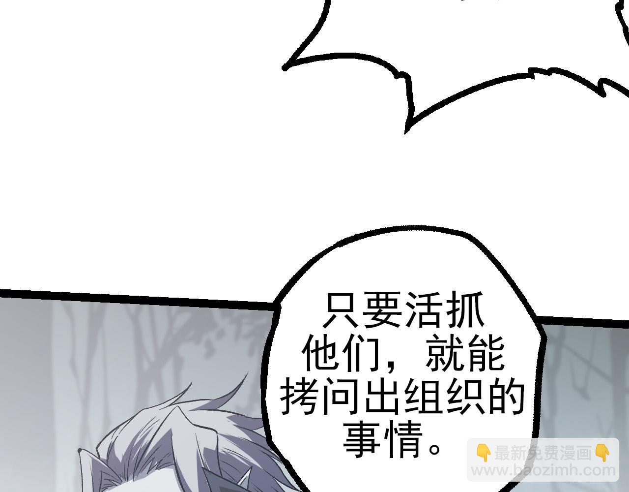 從大樹開始的進化 - 第56話 絕望的逆境爆發(3/3) - 6