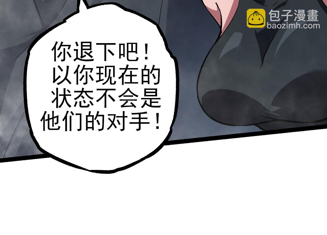 從大樹開始的進化 - 第56話 絕望的逆境爆發(3/3) - 2