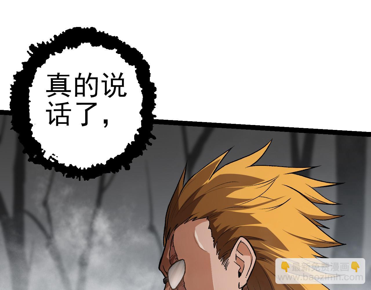 從大樹開始的進化 - 第56話 絕望的逆境爆發(3/3) - 1