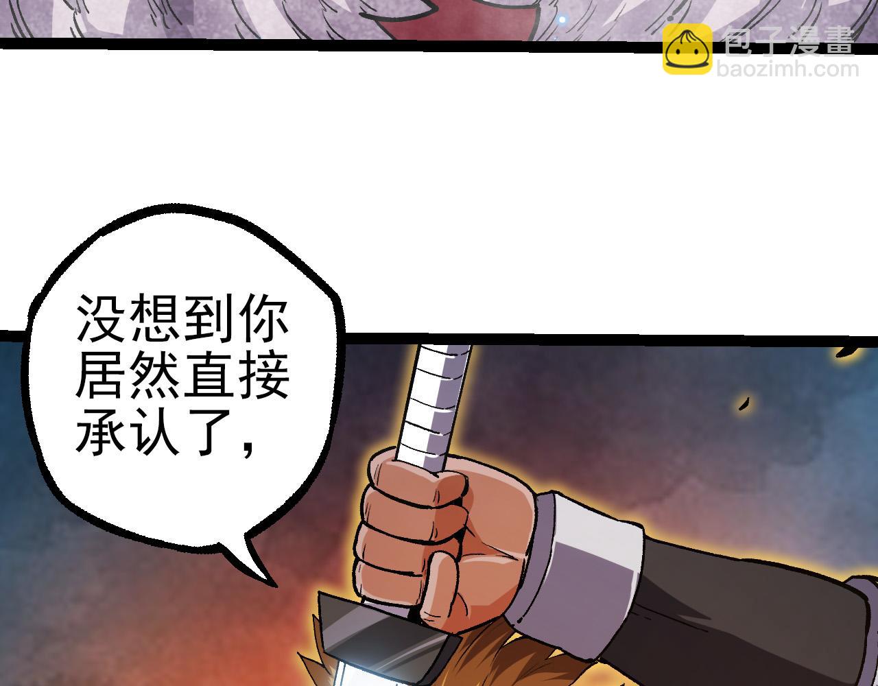 從大樹開始的進化 - 第56話 絕望的逆境爆發(3/3) - 4