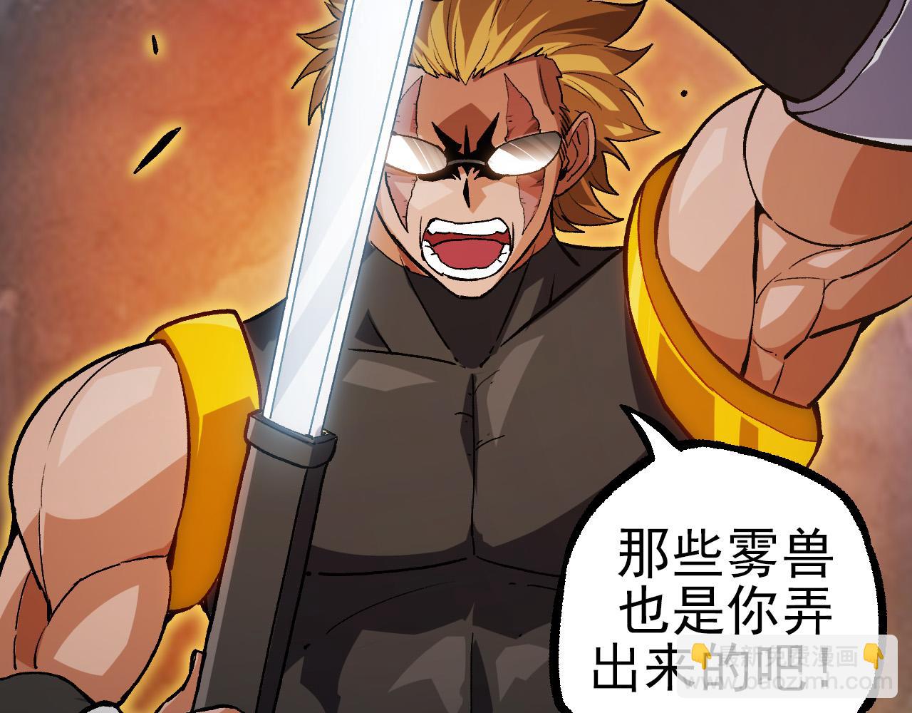 從大樹開始的進化 - 第56話 絕望的逆境爆發(3/3) - 5