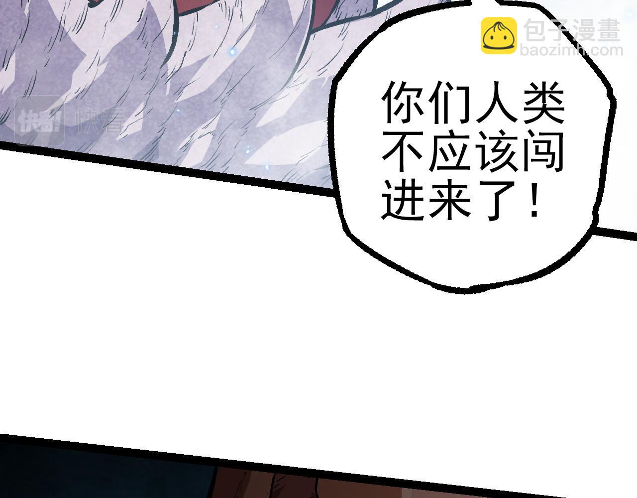 從大樹開始的進化 - 第56話 絕望的逆境爆發(3/3) - 2