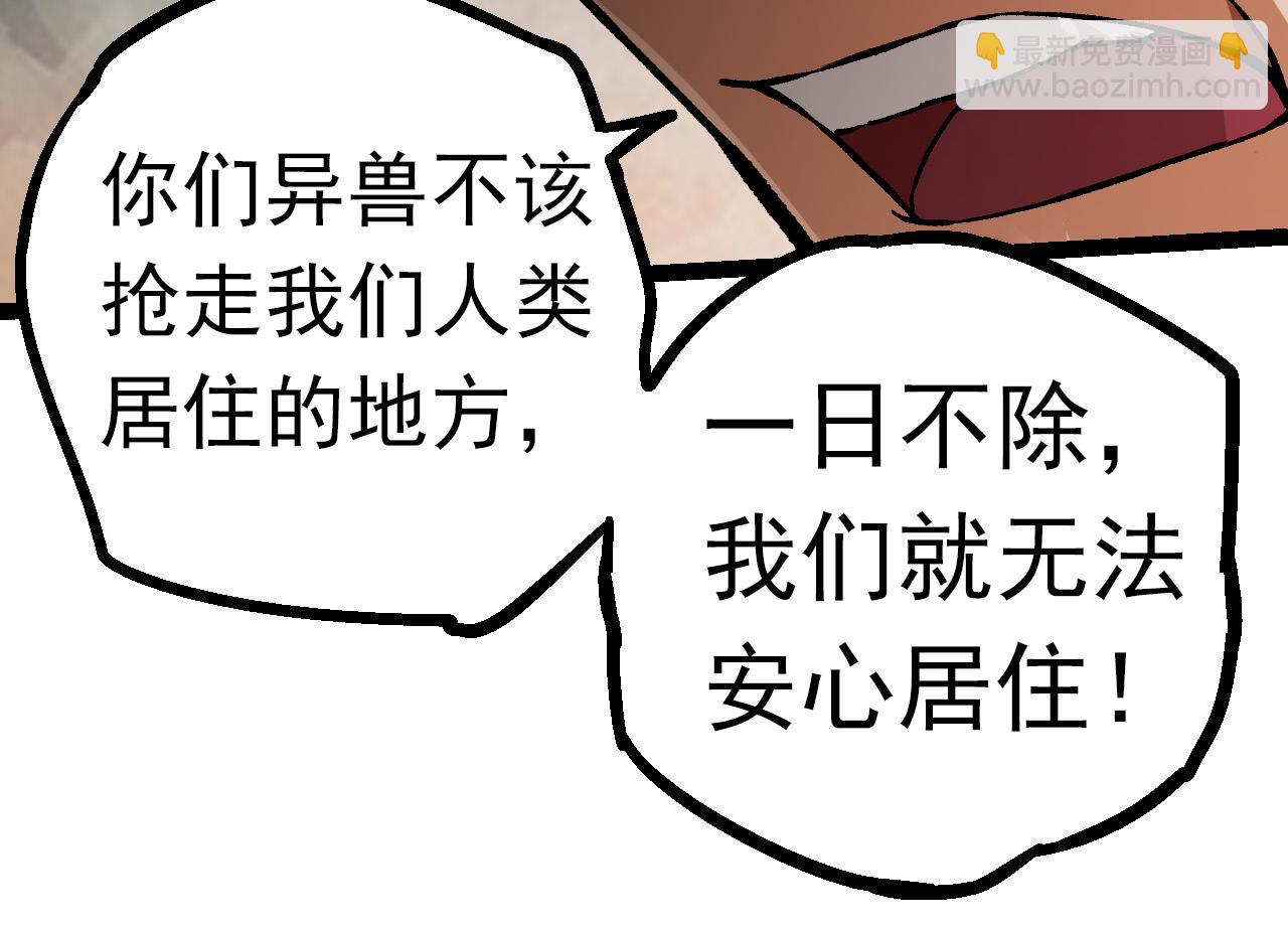 從大樹開始的進化 - 第56話 絕望的逆境爆發(3/3) - 4