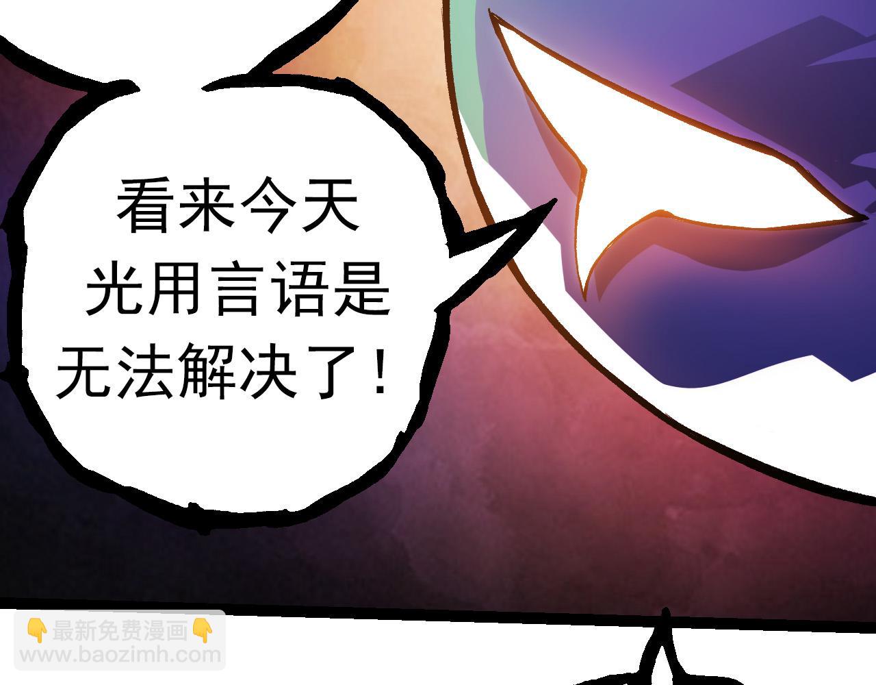 從大樹開始的進化 - 第56話 絕望的逆境爆發(3/3) - 6