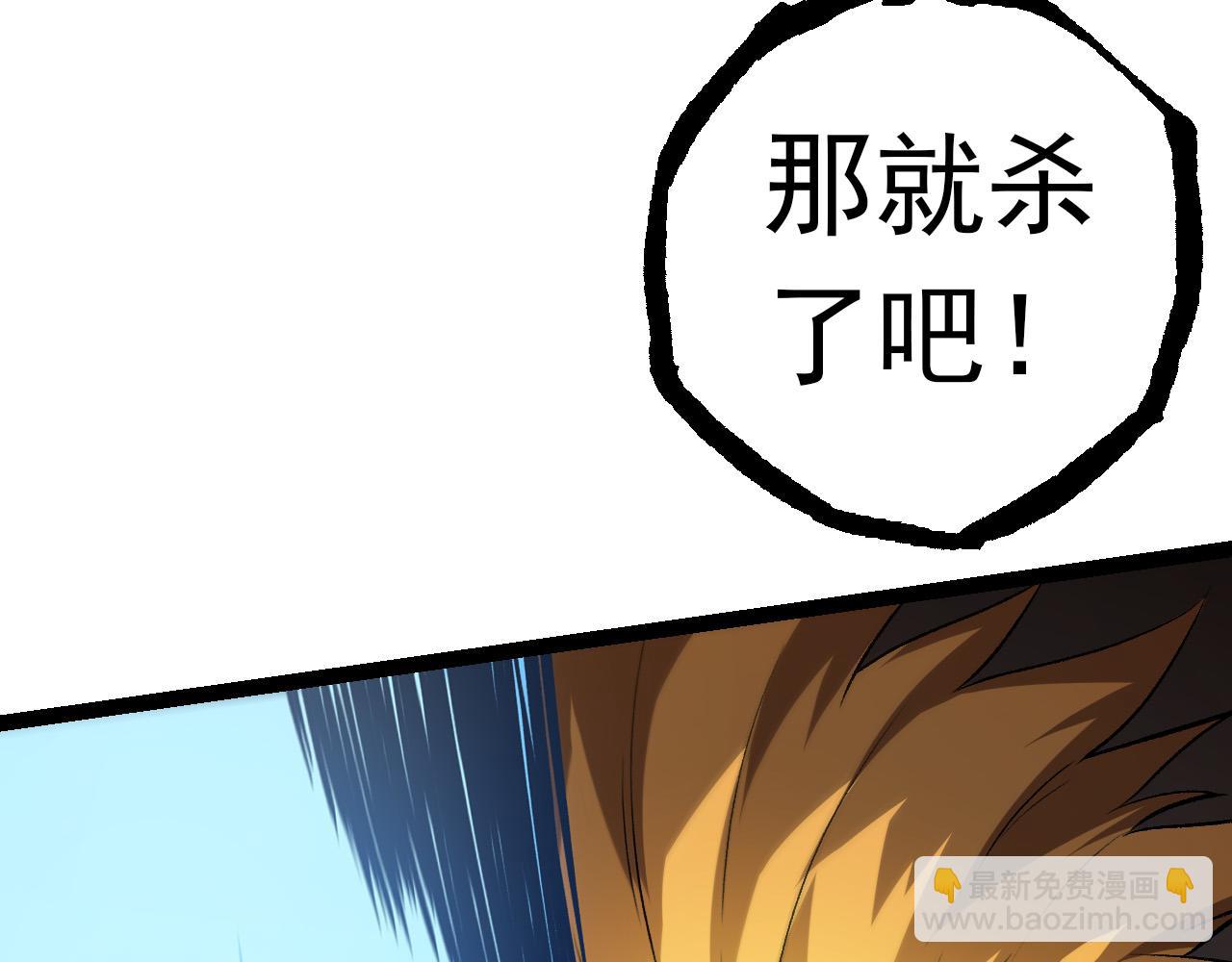 從大樹開始的進化 - 第56話 絕望的逆境爆發(3/3) - 1