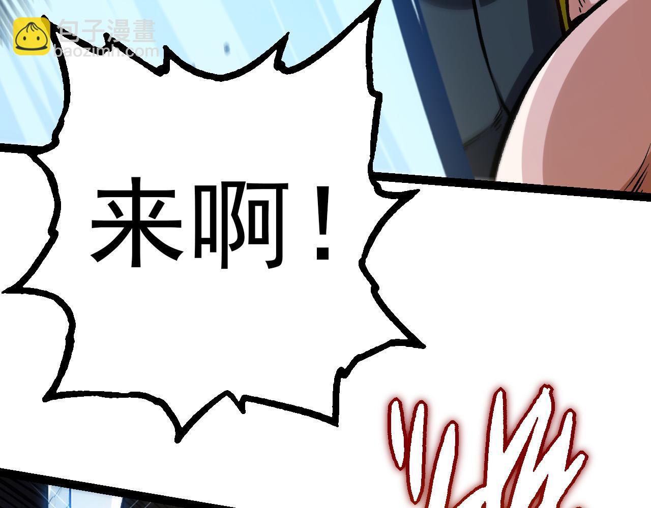 從大樹開始的進化 - 第56話 絕望的逆境爆發(3/3) - 3