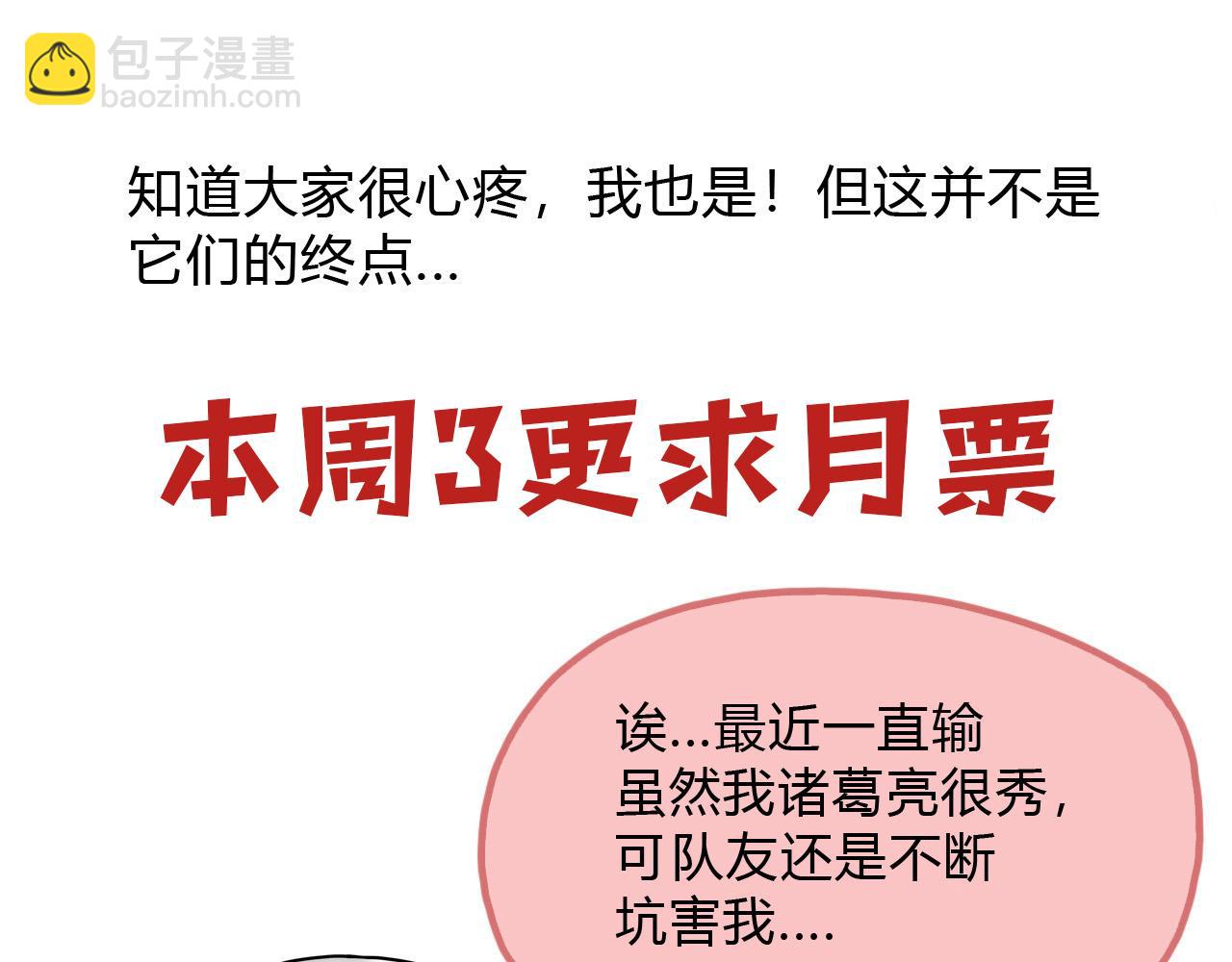 從大樹開始的進化 - 第56話 絕望的逆境爆發(3/3) - 5