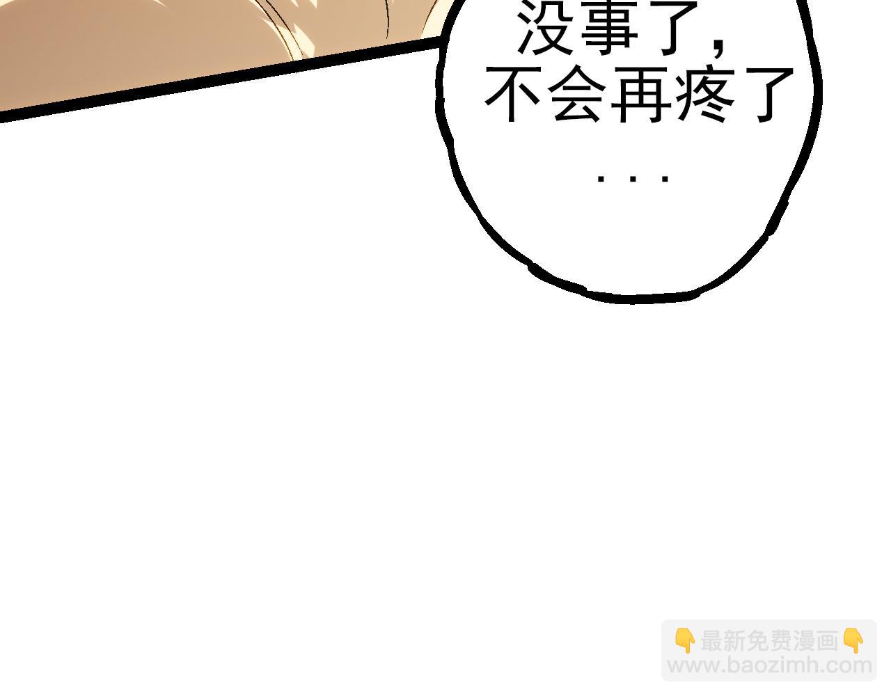 從大樹開始的進化 - 第56話 絕望的逆境爆發(1/3) - 5