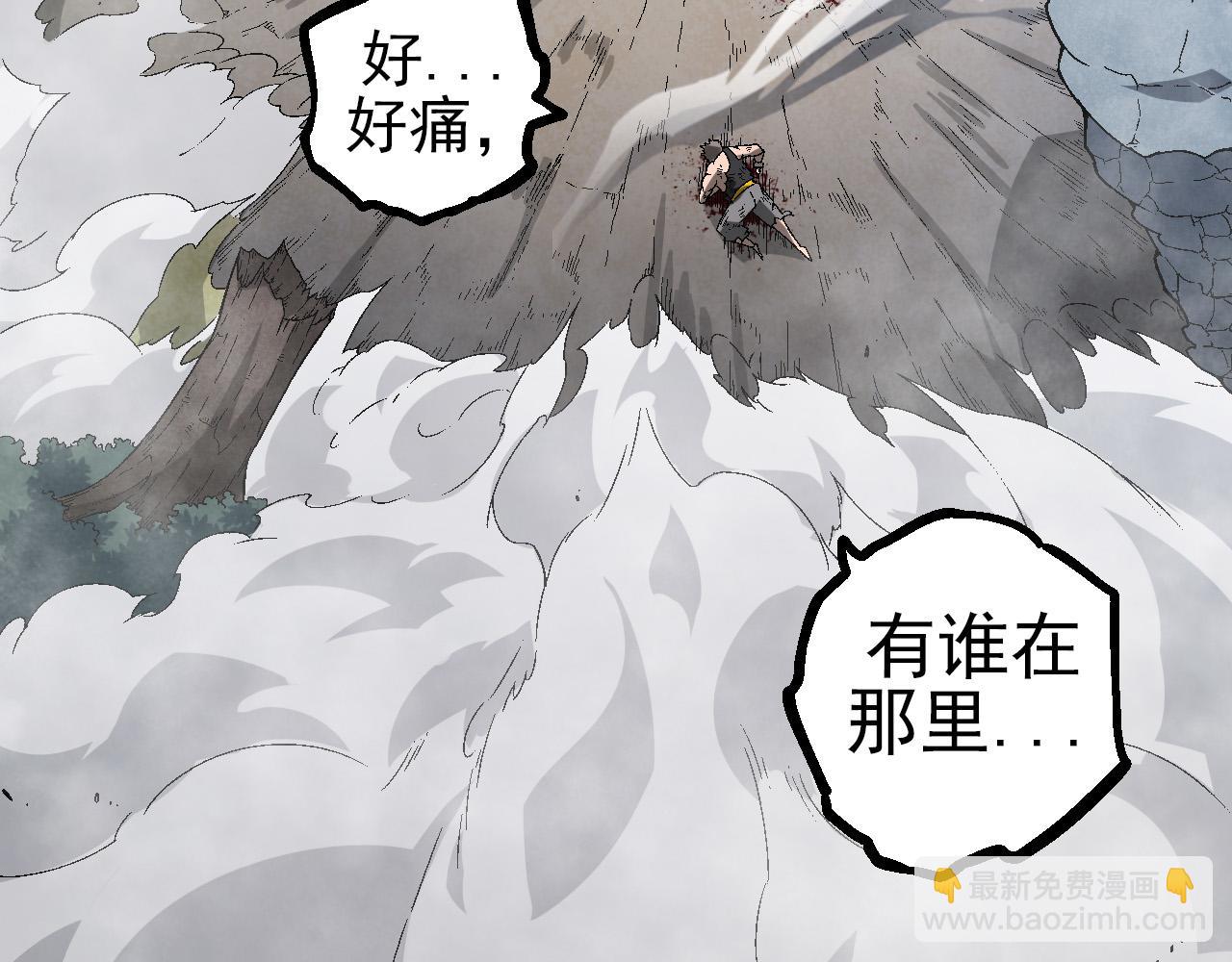 從大樹開始的進化 - 第56話 絕望的逆境爆發(1/3) - 6