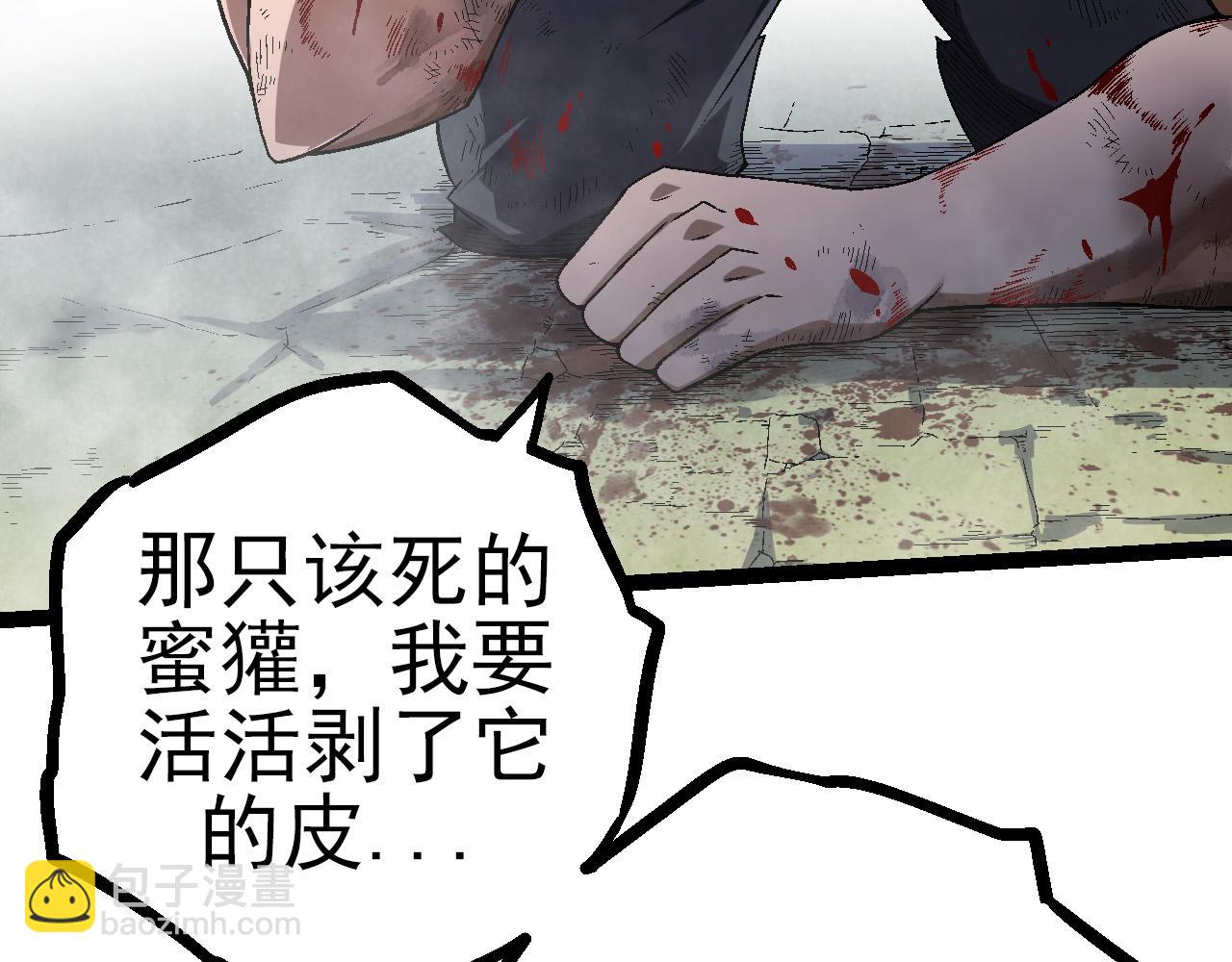 從大樹開始的進化 - 第56話 絕望的逆境爆發(1/3) - 1