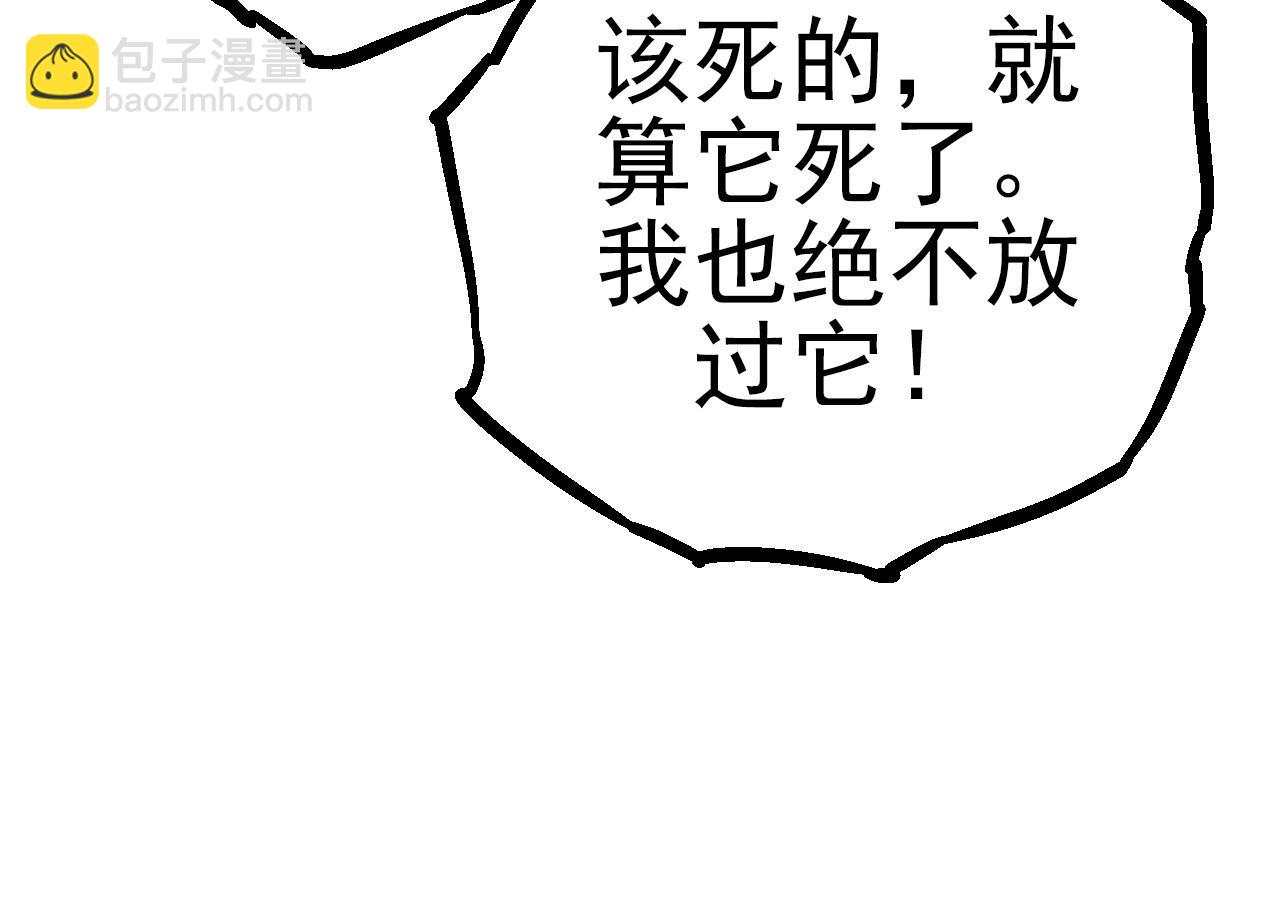 從大樹開始的進化 - 第56話 絕望的逆境爆發(1/3) - 2