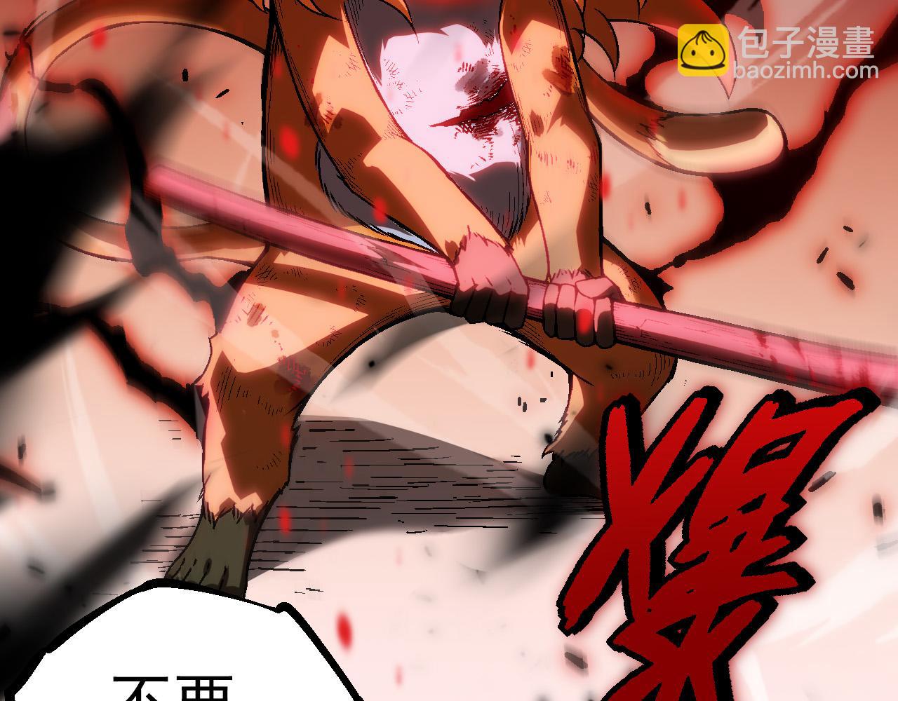 從大樹開始的進化 - 第56話 絕望的逆境爆發(1/3) - 7