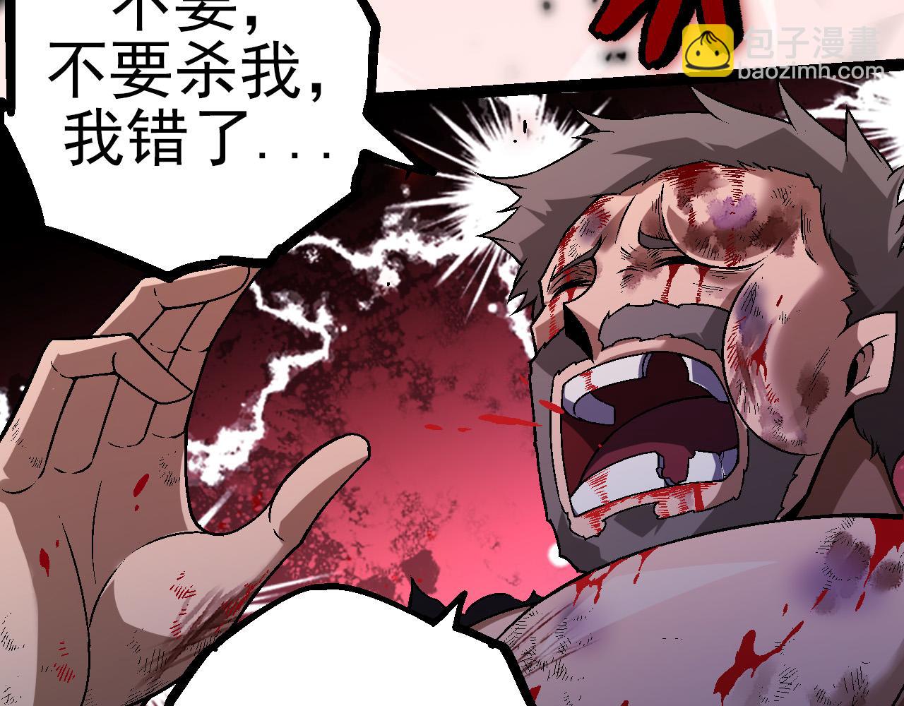 從大樹開始的進化 - 第56話 絕望的逆境爆發(1/3) - 8