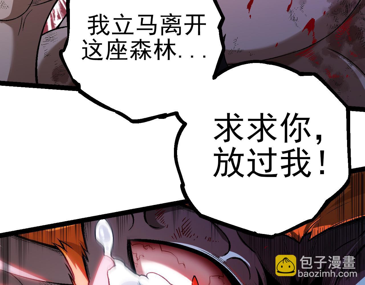 從大樹開始的進化 - 第56話 絕望的逆境爆發(1/3) - 1