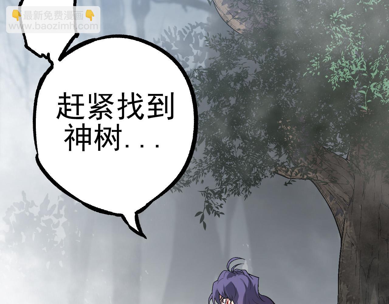 從大樹開始的進化 - 第56話 絕望的逆境爆發(2/3) - 6