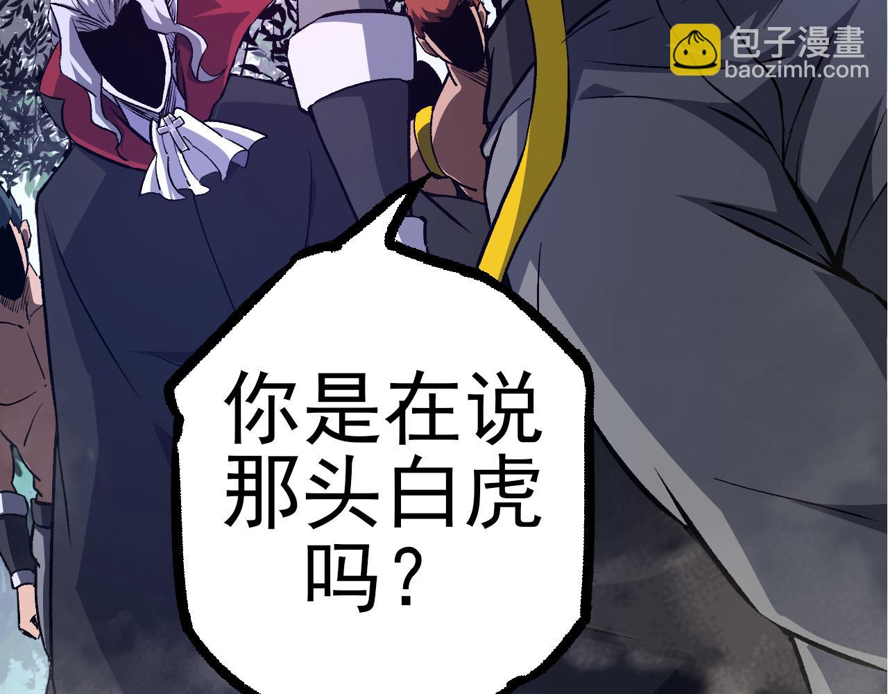 從大樹開始的進化 - 第56話 絕望的逆境爆發(2/3) - 7