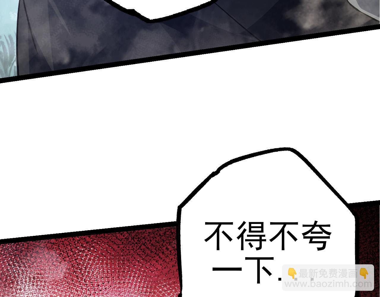 從大樹開始的進化 - 第56話 絕望的逆境爆發(2/3) - 8