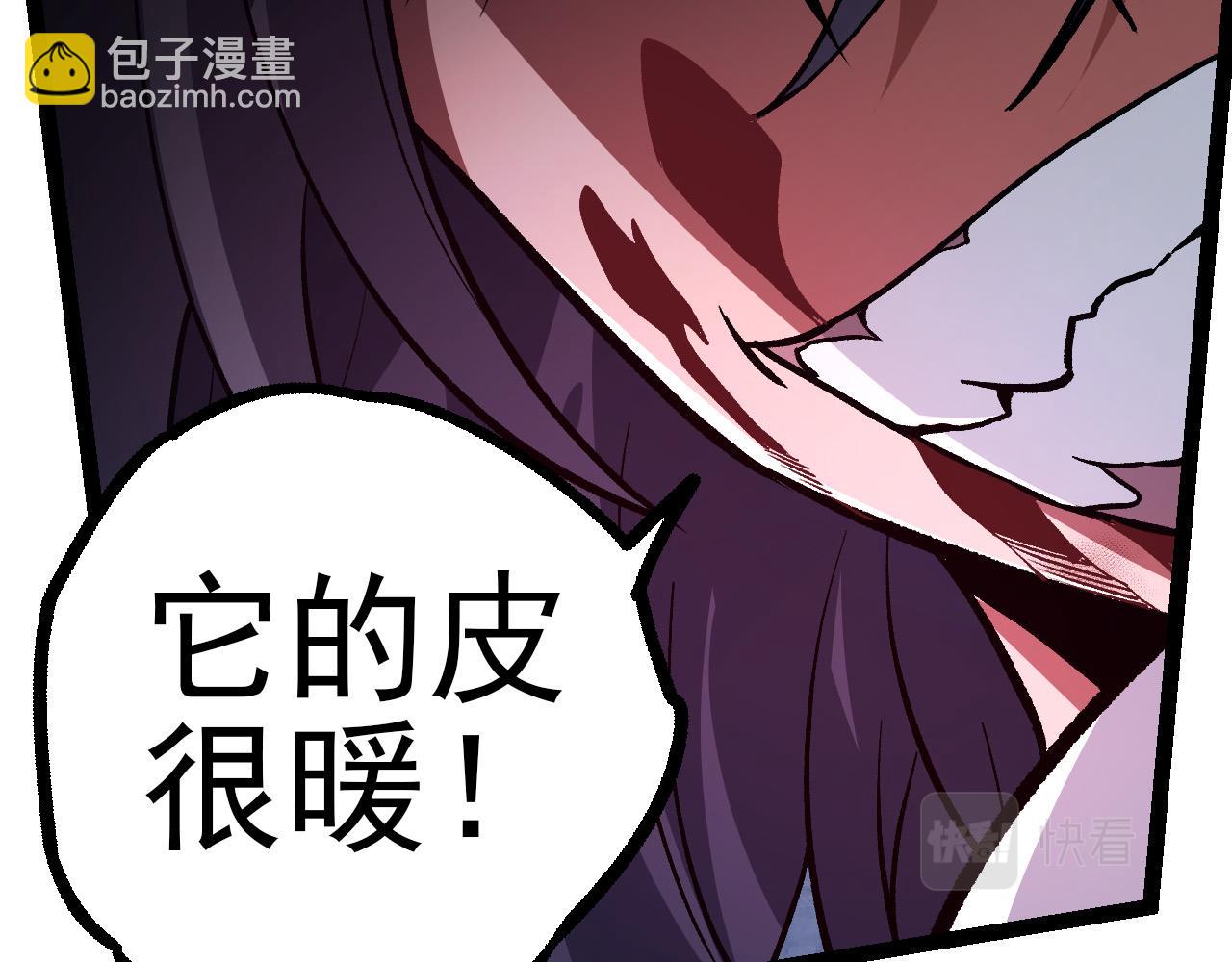 從大樹開始的進化 - 第56話 絕望的逆境爆發(2/3) - 3