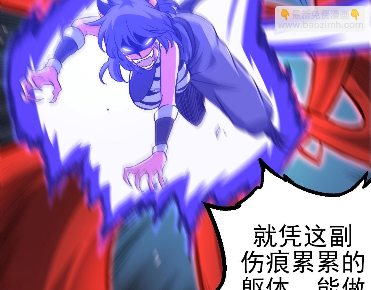 從大樹開始的進化 - 第56話 絕望的逆境爆發(2/3) - 2