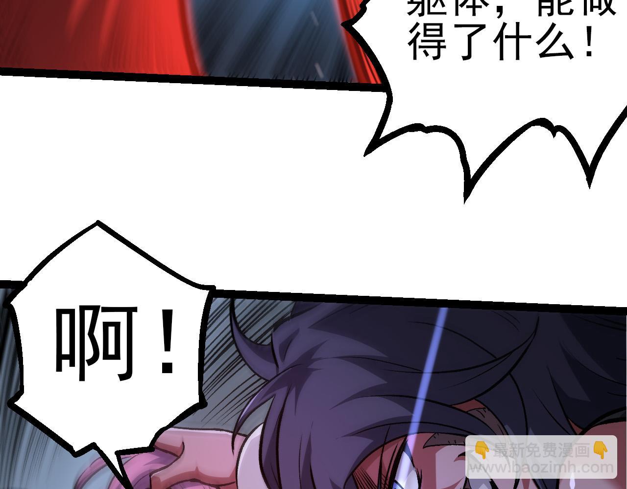 從大樹開始的進化 - 第56話 絕望的逆境爆發(2/3) - 3