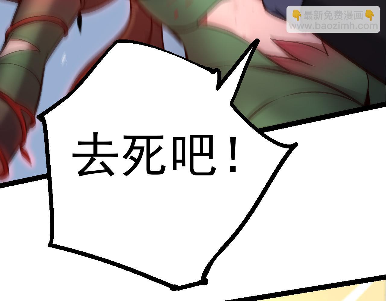 從大樹開始的進化 - 第56話 絕望的逆境爆發(2/3) - 5