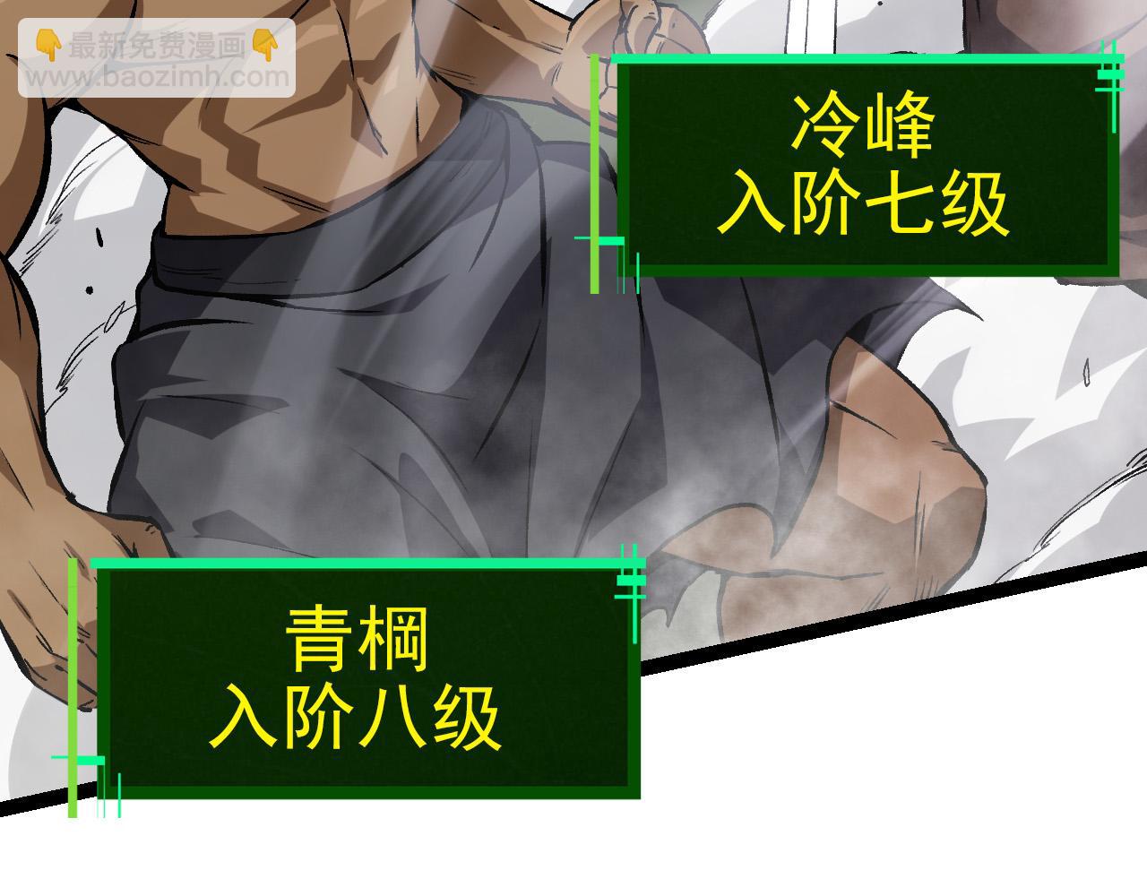 從大樹開始的進化 - 第56話 絕望的逆境爆發(2/3) - 5