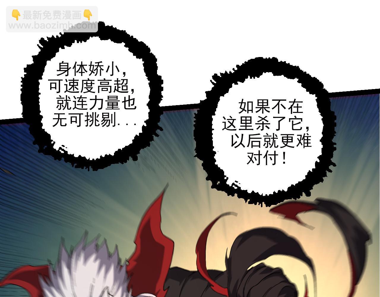 從大樹開始的進化 - 第58話 絕望的怒吼(3/3) - 1