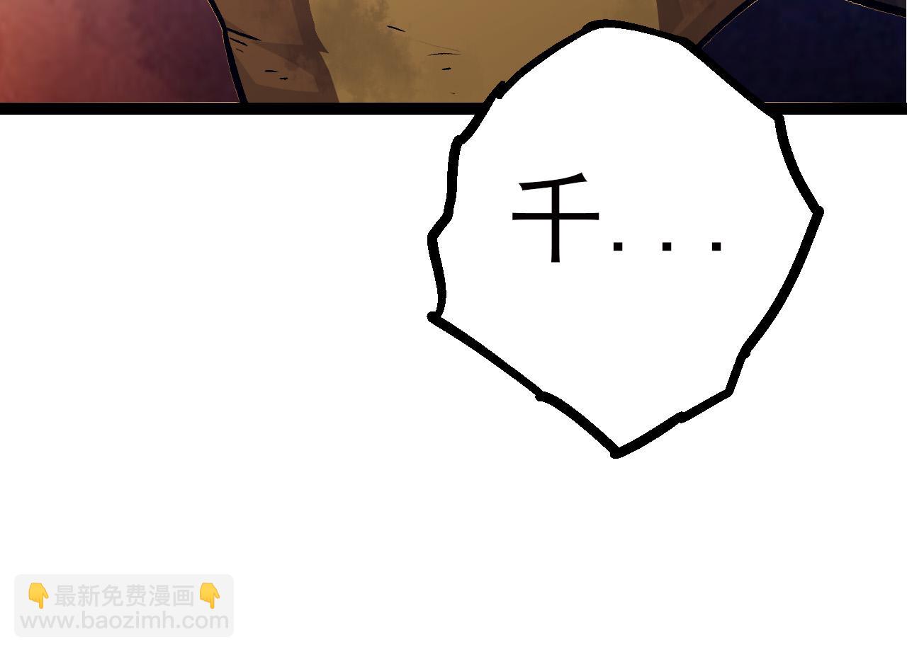 從大樹開始的進化 - 第58話 絕望的怒吼(3/3) - 2