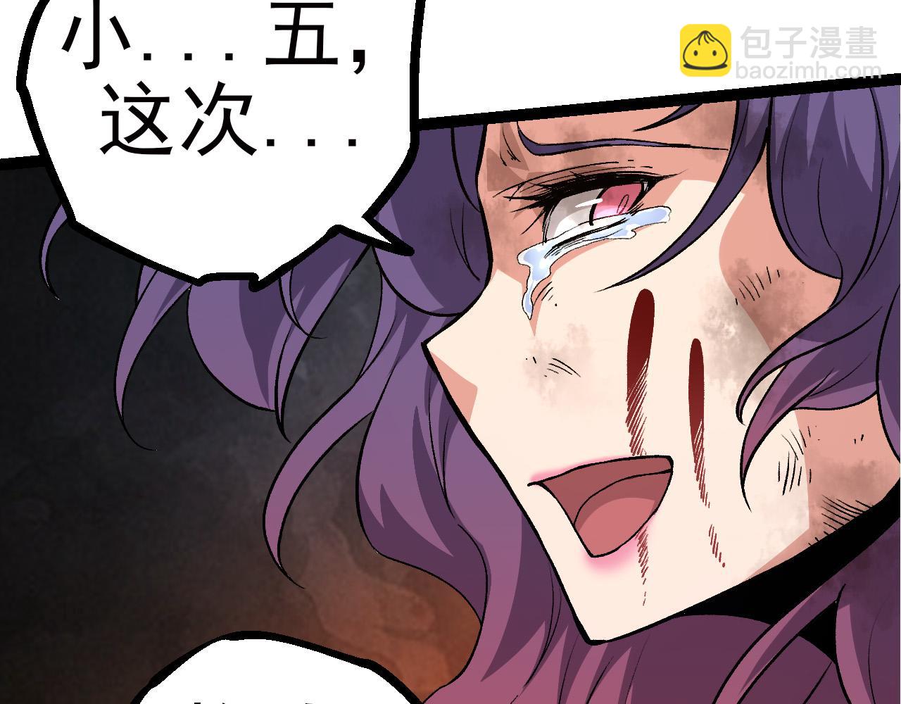 從大樹開始的進化 - 第58話 絕望的怒吼(3/3) - 6