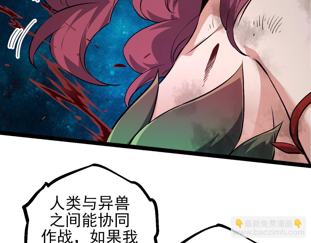 從大樹開始的進化 - 第58話 絕望的怒吼(3/3) - 1