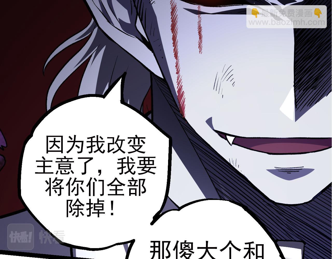 從大樹開始的進化 - 第58話 絕望的怒吼(3/3) - 7