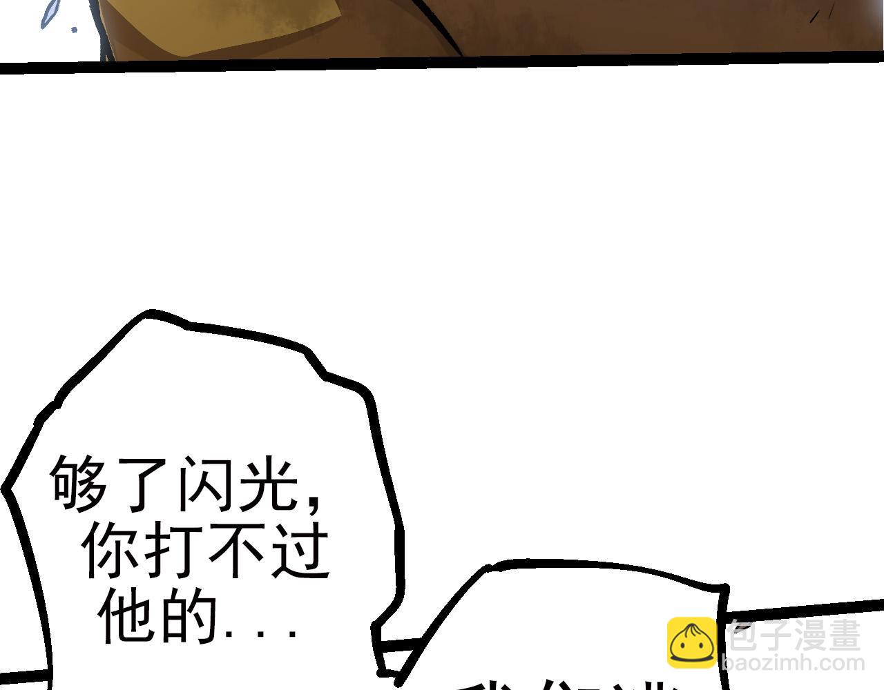 從大樹開始的進化 - 第58話 絕望的怒吼(3/3) - 3