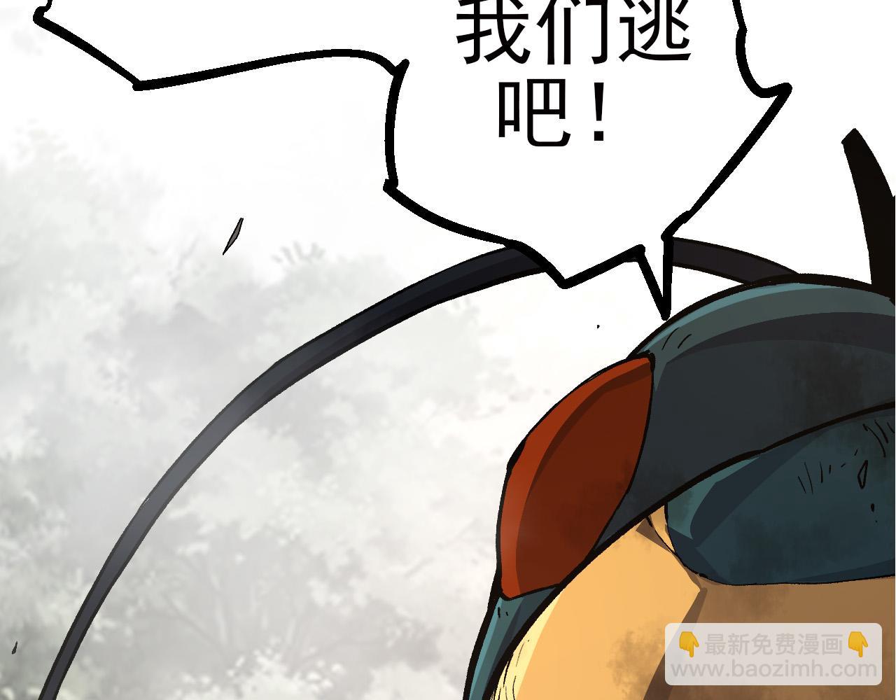 從大樹開始的進化 - 第58話 絕望的怒吼(3/3) - 4