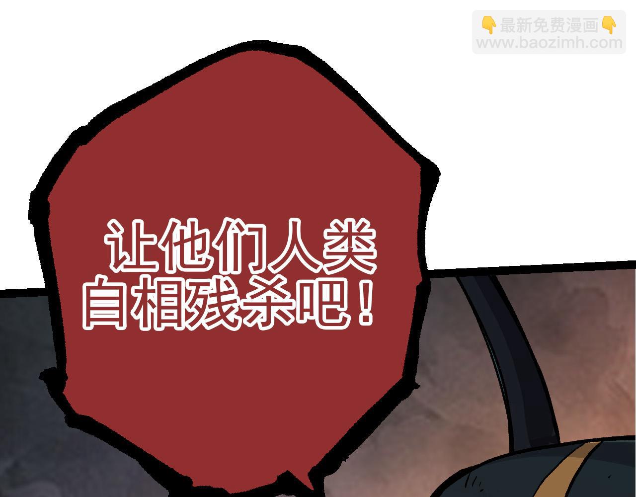 從大樹開始的進化 - 第58話 絕望的怒吼(3/3) - 6