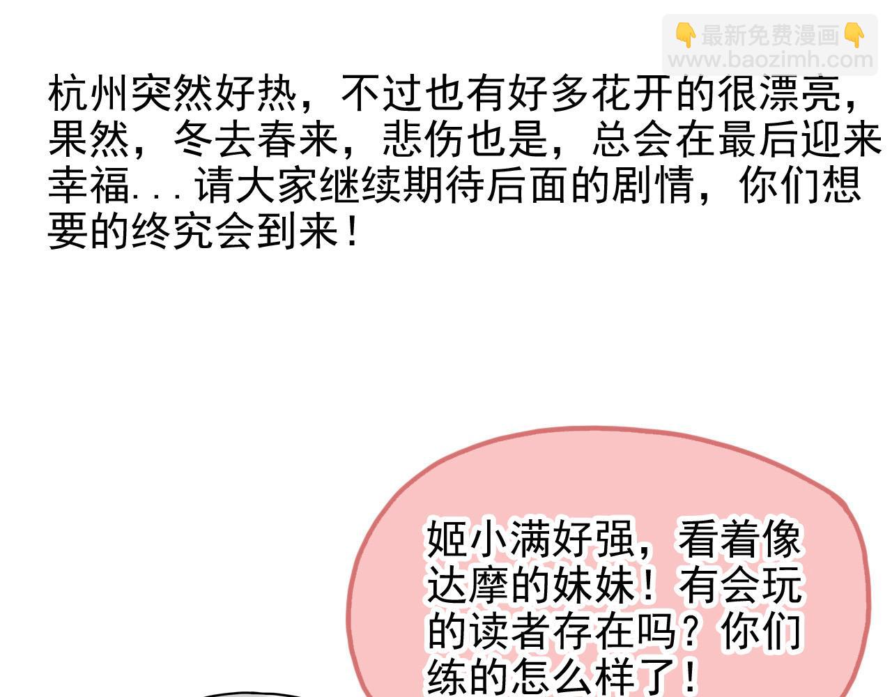 從大樹開始的進化 - 第58話 絕望的怒吼(3/3) - 1