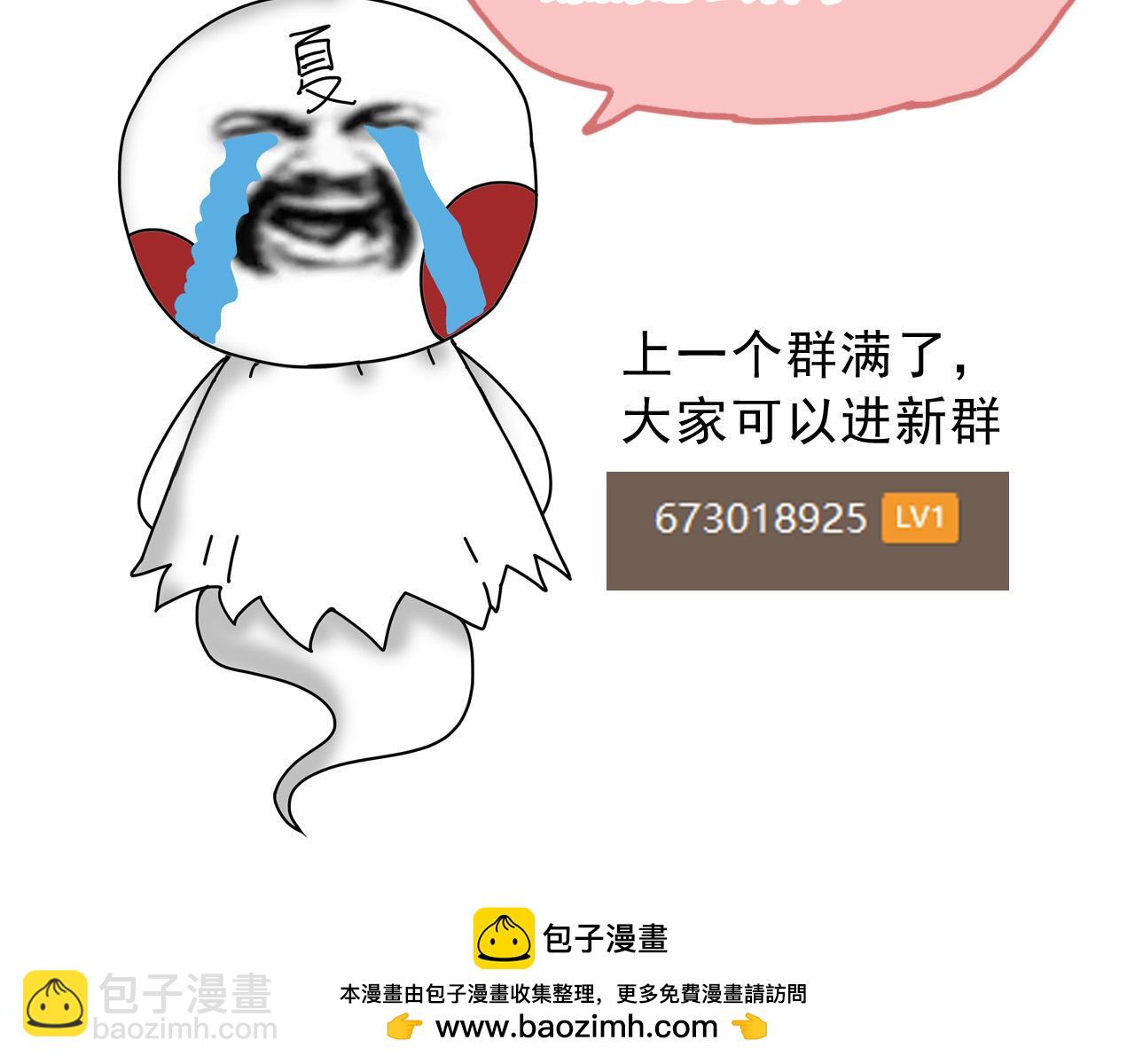 從大樹開始的進化 - 第58話 絕望的怒吼(3/3) - 2