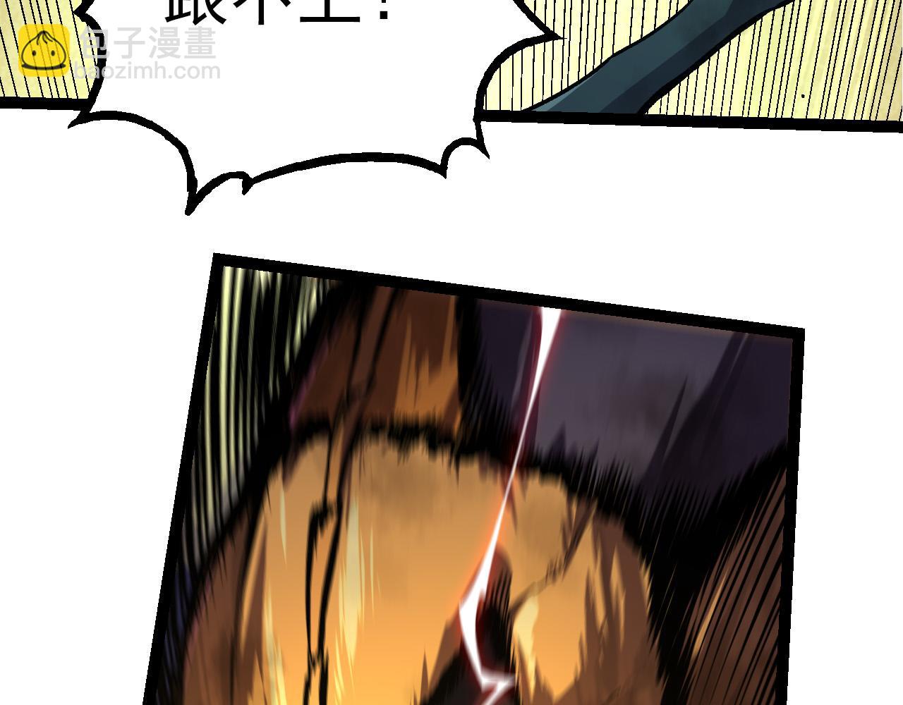 從大樹開始的進化 - 第58話 絕望的怒吼(1/3) - 7