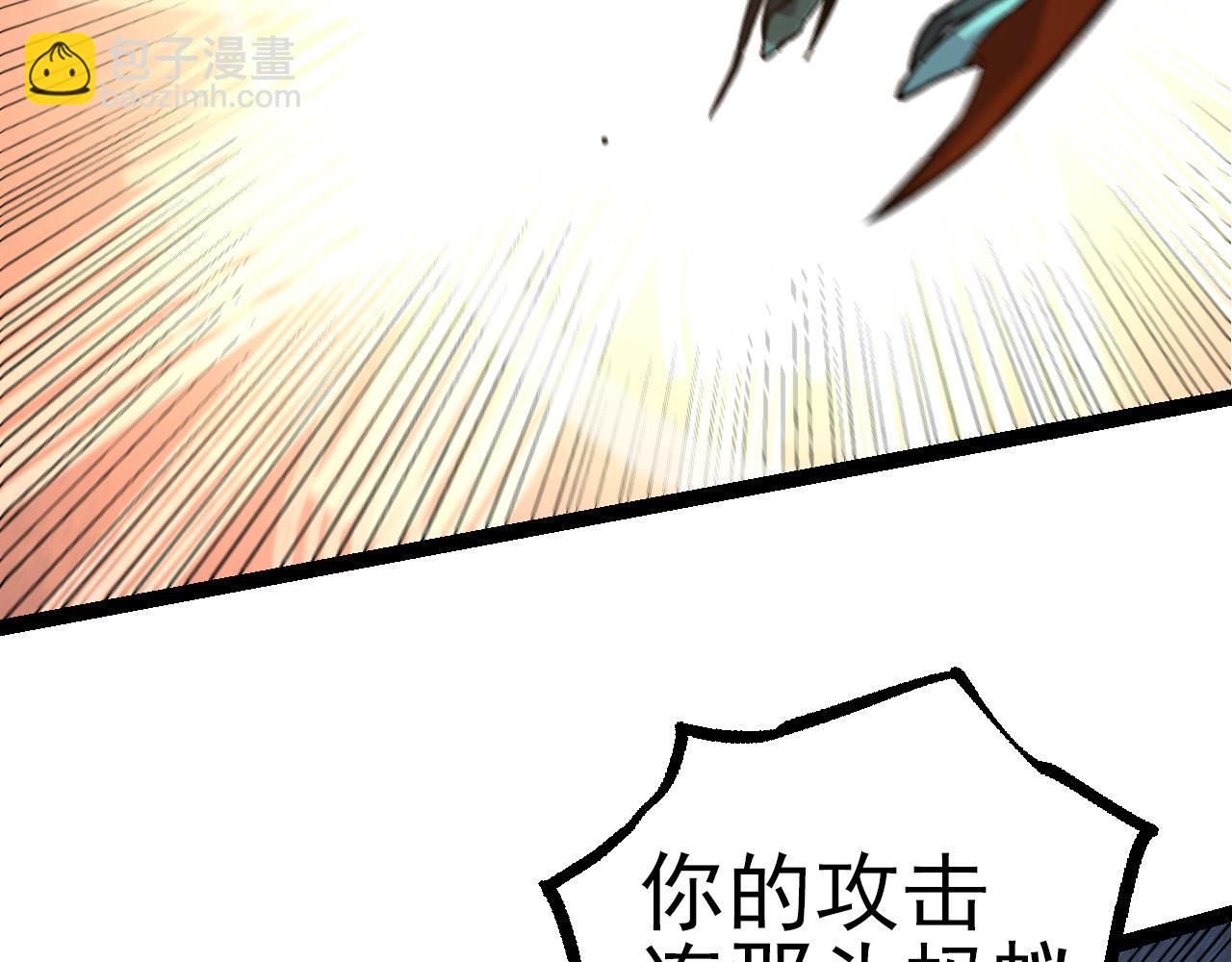 從大樹開始的進化 - 第58話 絕望的怒吼(1/3) - 5