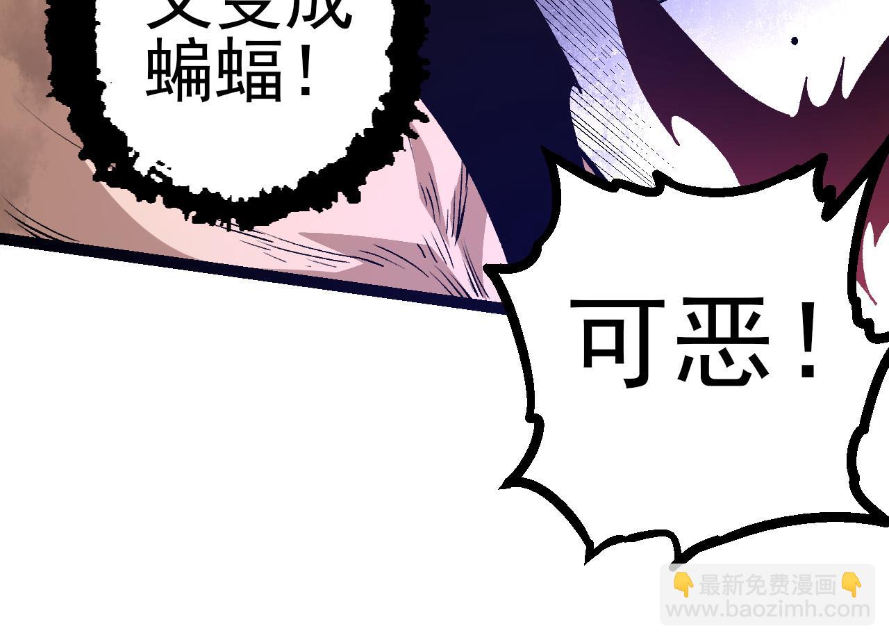 從大樹開始的進化 - 第58話 絕望的怒吼(2/3) - 8